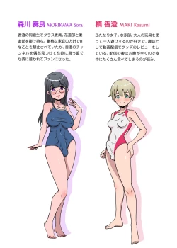 Page 20 of Futanari Onaho no Tsukaikata 2