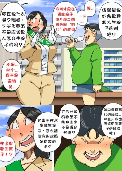 Page 7 of Iku ze!! Shousan Kouho to Jitsuen Kozukuri