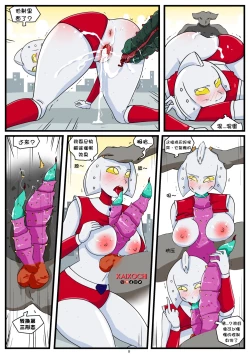 Page 7 of Ultra-Horni