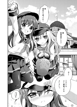Page 3 of Akatsuki ni datte Dekirun dakara!