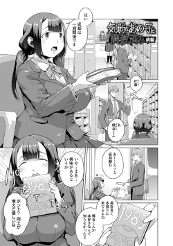 Page 101 of Fushidara de Dosukebe de