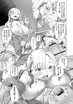 Page 171 of Fushidara de Dosukebe de