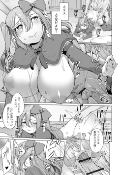 Page 71 of Fushidara de Dosukebe de