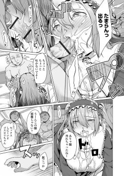 Page 87 of Fushidara de Dosukebe de