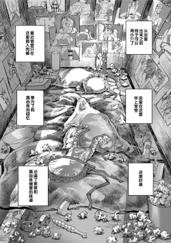 Page 142 of Dekiru to Iine♪