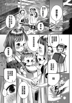 Page 153 of Dekiru to Iine♪