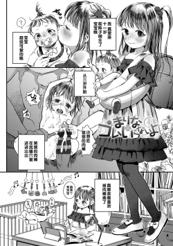 Page 154 of Dekiru to Iine♪