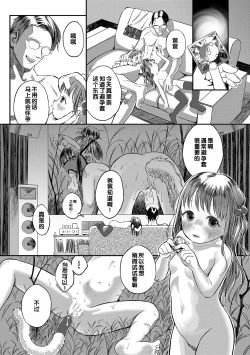 Page 162 of Dekiru to Iine♪