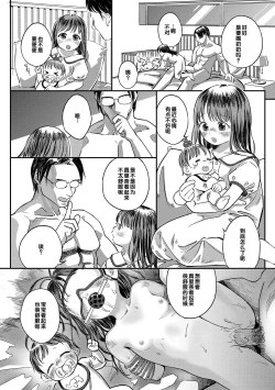 Page 166 of Dekiru to Iine♪