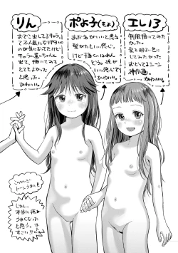 Page 178 of Dekiru to Iine♪