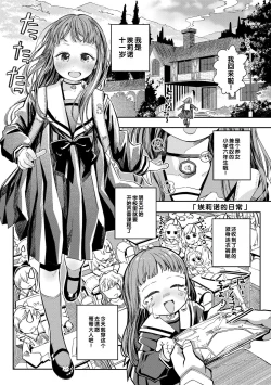 Page 5 of Dekiru to Iine♪