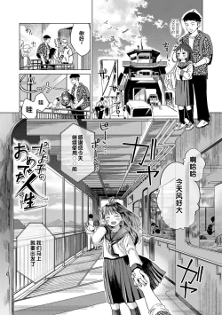 Page 63 of Dekiru to Iine♪