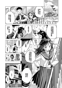 Page 64 of Dekiru to Iine♪