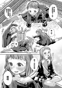 Page 7 of Dekiru to Iine♪