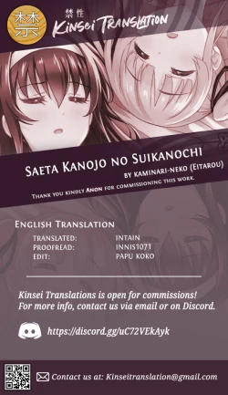 Page 26 of Saeta Kanojo no Suikanochi