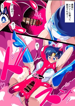 Page 25 of Suisei no Haiboku 2 - Sailor Senshi vs Ero Dungeon