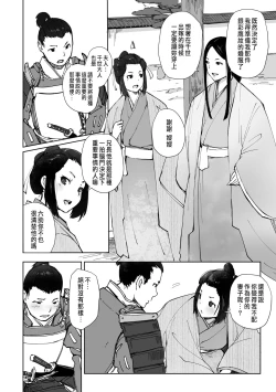 Page 2 of Kinjuu