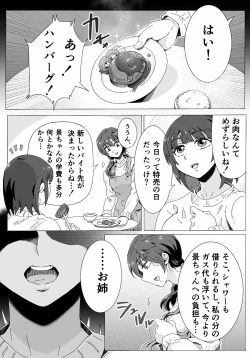Page 6 of Naraku ni Ochita Shimai-tachi
