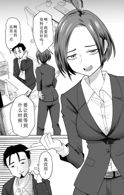 Page 2 of Ninshiki Kaihen Saimin Time Card | 认识改变，催眠考勤卡