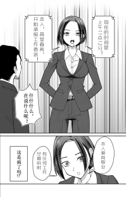 Page 8 of Ninshiki Kaihen Saimin Time Card | 认识改变，催眠考勤卡