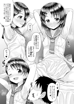 Page 6 of Live no Ato, Bed no Ue, Chie no Zenbu.
