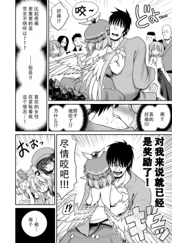 Page 18 of SEX Dekiru Jouken ga Mieru Megane to Fushigi na Chuui Jikou | 能看见做爱条件的眼镜与奇怪的注意事项