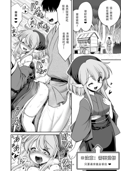 Page 26 of SEX Dekiru Jouken ga Mieru Megane to Fushigi na Chuui Jikou | 能看见做爱条件的眼镜与奇怪的注意事项