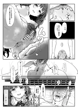 Page 5 of くれりて - ツムギ合同のやつ
