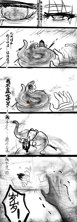 Page 11 of 李岁x李火旺