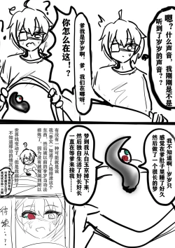 Page 13 of 李岁x李火旺