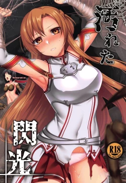 Page 1 of Kegareta Senkou