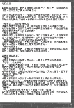 Page 3 of Kegareta Senkou