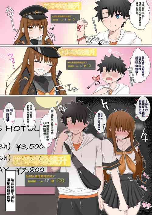 Download 人たらし×人たらし=❤︎ ❤︎