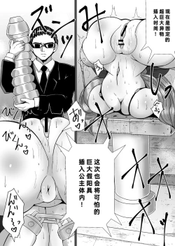 Page 16 of Kanzen Kousoku Dasshutsu Magic! Gesuikan ni Renketsu Sarete Seikan Dekiru no ka!?