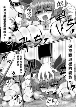 Page 39 of Kanzen Kousoku Dasshutsu Magic! Gesuikan ni Renketsu Sarete Seikan Dekiru no ka!?