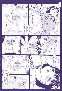 Page 175 of Kodomo Rakuen Ransel Shoujo Hen