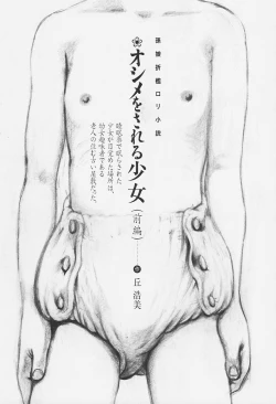 Page 182 of Kodomo Rakuen Ransel Shoujo Hen