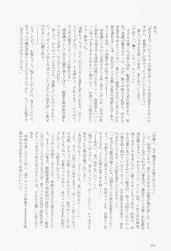 Page 193 of Kodomo Rakuen Ransel Shoujo Hen