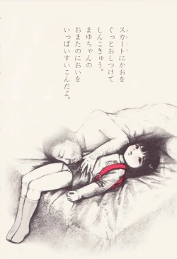 Page 21 of Kodomo Rakuen Ransel Shoujo Hen