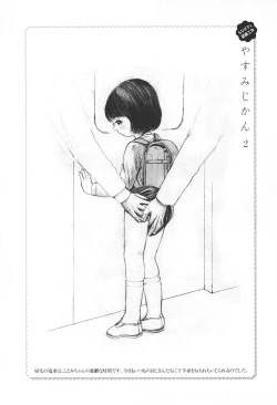 Page 56 of Kodomo Rakuen Ransel Shoujo Hen