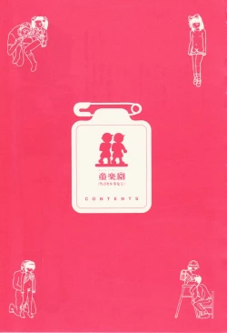 Page 7 of Kodomo Rakuen Ransel Shoujo Hen