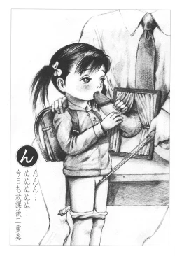 Page 83 of Kodomo Rakuen Ransel Shoujo Hen