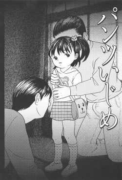 Page 87 of Kodomo Rakuen Ransel Shoujo Hen