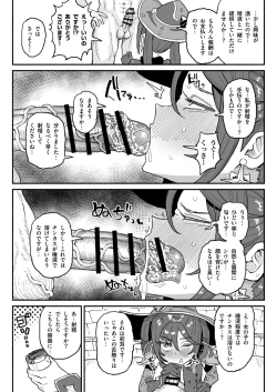 Page 10 of Semen Genkai Toppa! Chin Kagi Bukkake Geppu!