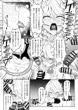 Page 37 of Semen Genkai Toppa! Chin Kagi Bukkake Geppu!