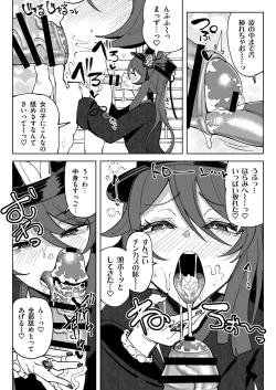 Page 40 of Semen Genkai Toppa! Chin Kagi Bukkake Geppu!