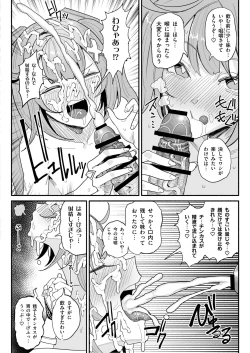 Page 6 of Semen Genkai Toppa! Chin Kagi Bukkake Geppu!