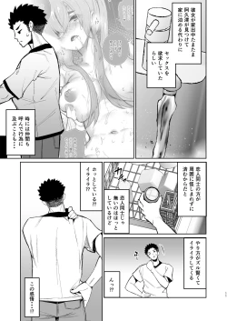 Page 11 of Ijimerarekko no Nikubenki ga Ita node Ie ni Kaette Hogo shita Ato no Hanashi