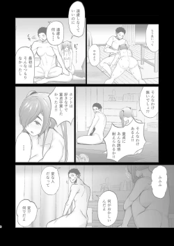 Page 8 of Ijimerarekko no Nikubenki ga Ita node Ie ni Kaette Hogo shita Ato no Hanashi