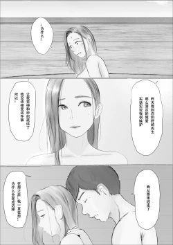 Page 11 of Kōkan Monogatari 2me